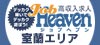 室蘭 風俗求人｜ジョブヘブン北海道