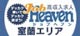 室蘭 風俗求人｜ジョブヘブン北海道